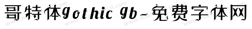 哥特体gothic gb字体转换